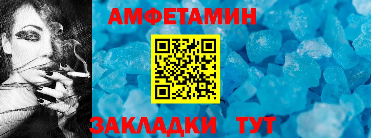 АМФЕТАМИН 97% Осинники
