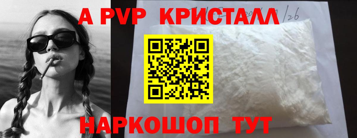 A PVP VHQ Осинники