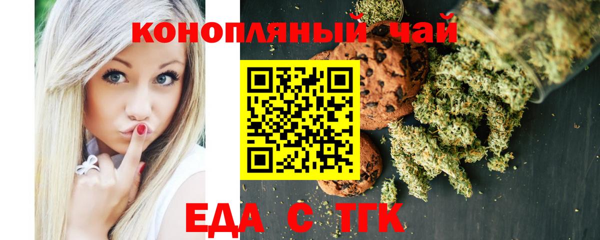 Осинники  Canna-Cookies конопля  Вход с VPN 