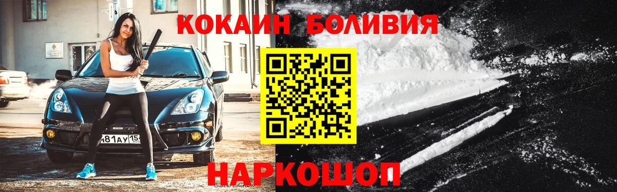 Cocaine  COCAIN 97%  Осинники  Вход с VPN  COCAIN 97% 