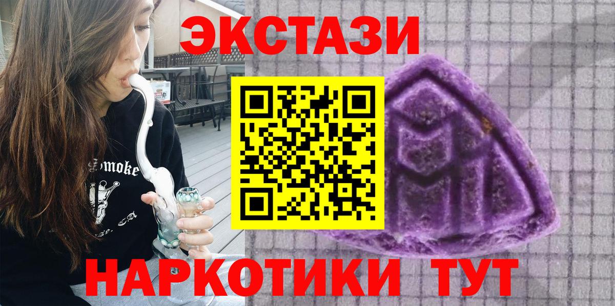 ЭКСТАЗИ круглые Осинники