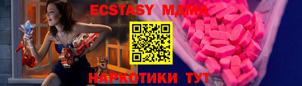 Осинники  ЭКСТАЗИ круглые  Экстази ешки  ЭКСТАЗИ  Вход с VPN 