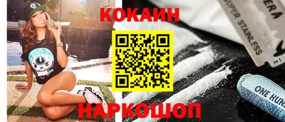 прущая мука Сланцы