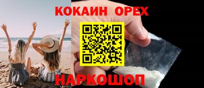 прущая мука Сланцы