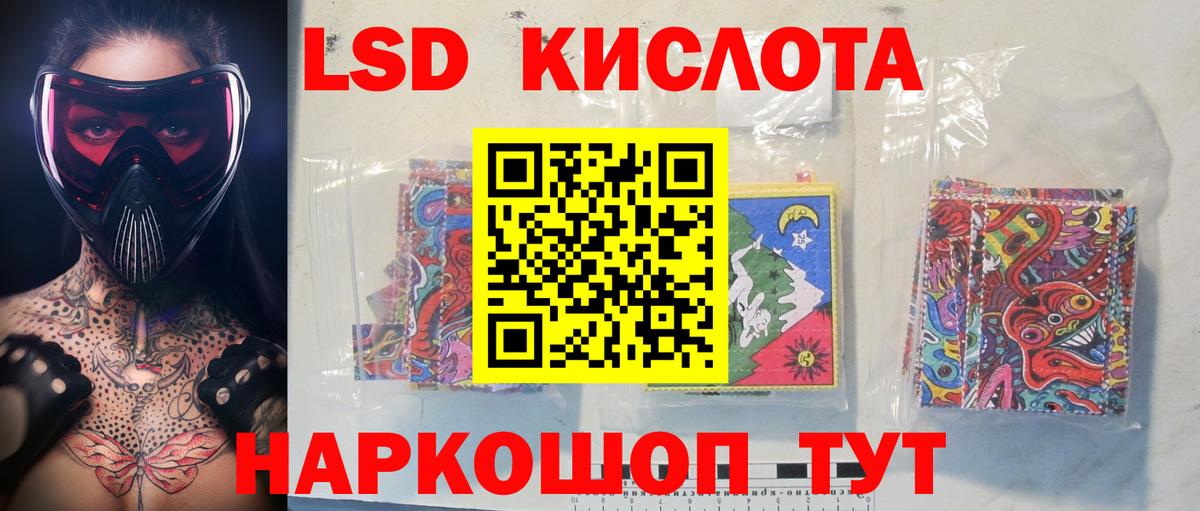 ЛСД экстази ecstasy Осинники