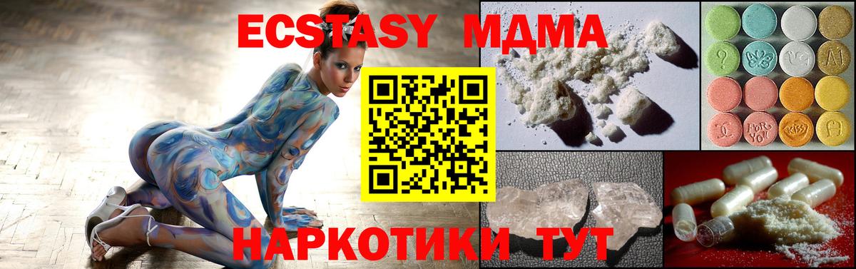 Осинники  MDMA VHQ  Вход с VPN  МДМА crystal 
