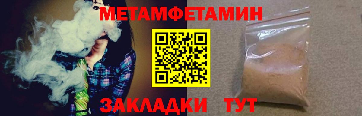 Осинники  МЕТАМФЕТАМИН  Вход с VPN  МЕТАМФЕТАМИН винт 