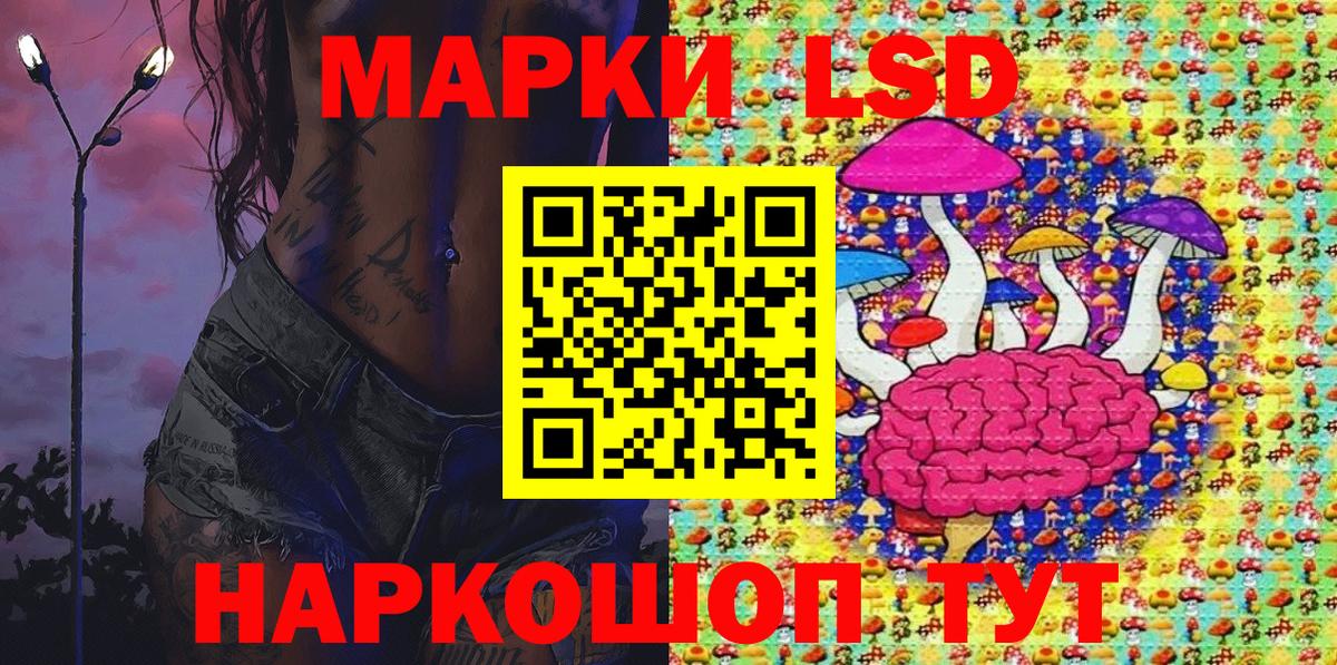 Наркотические марки 1,8мг Осинники