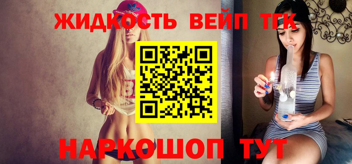 Кодеин Осинники
