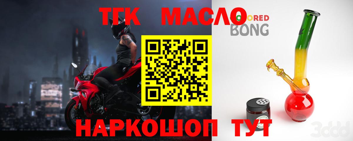 ТГК концентрат Осинники