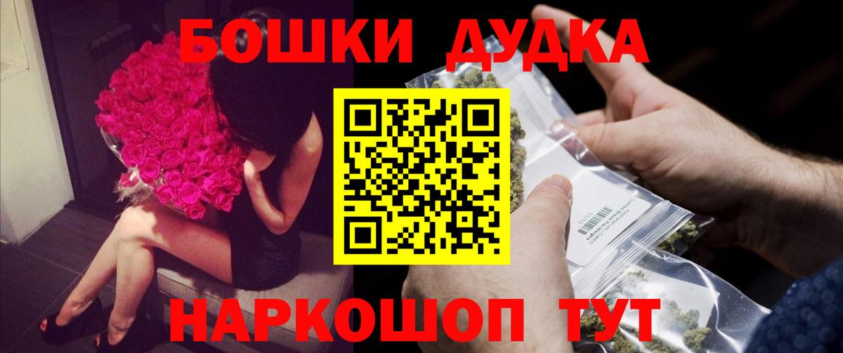 МАРИХУАНА THC 21% Осинники